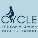 ���ցE�I�[�g���[�X�⏕���ƃz�[���y�[�W�uCYCLE JKA Social Action�v