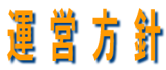 �^�c���j