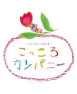 こっころカンパニー認定