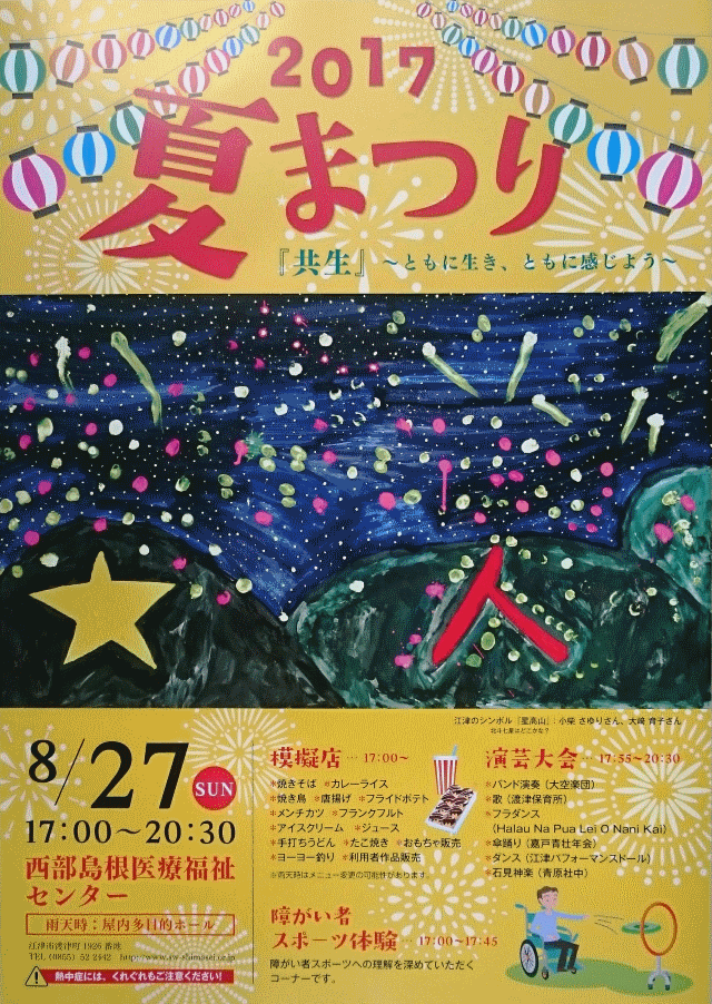 2017summer